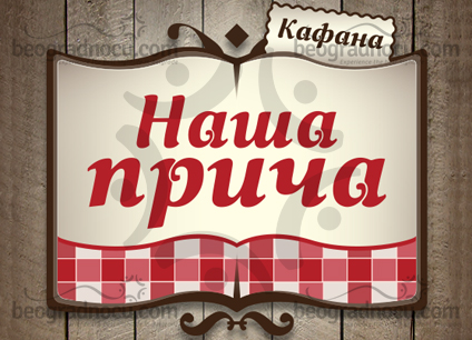 kafana Naša Priča