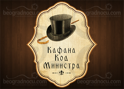 kafana Kod Ministra logo